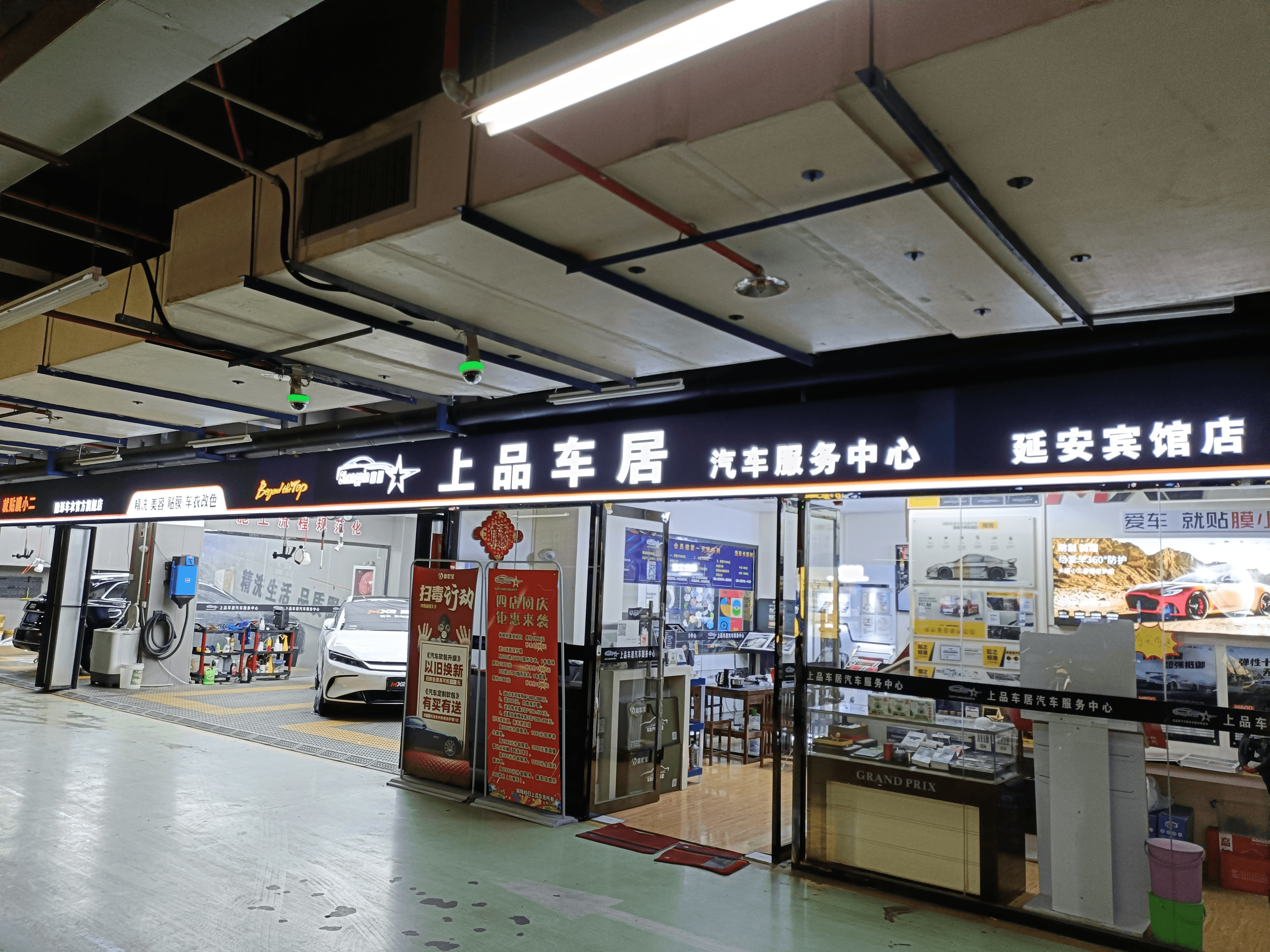 RYCS锐云车饰全国门店旗舰店（延安宝塔店）