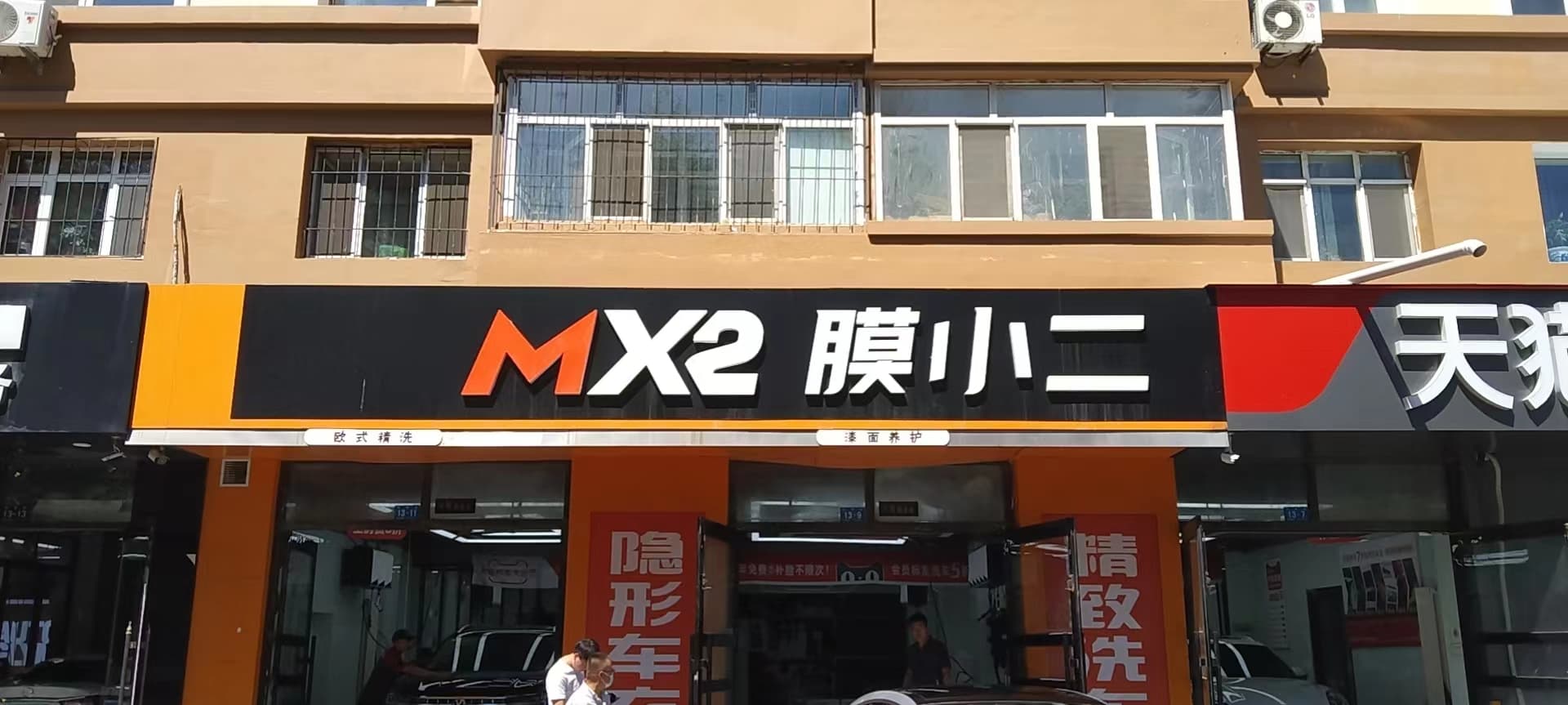哈尔滨市哈尔滨儿童公园店门店实拍 4