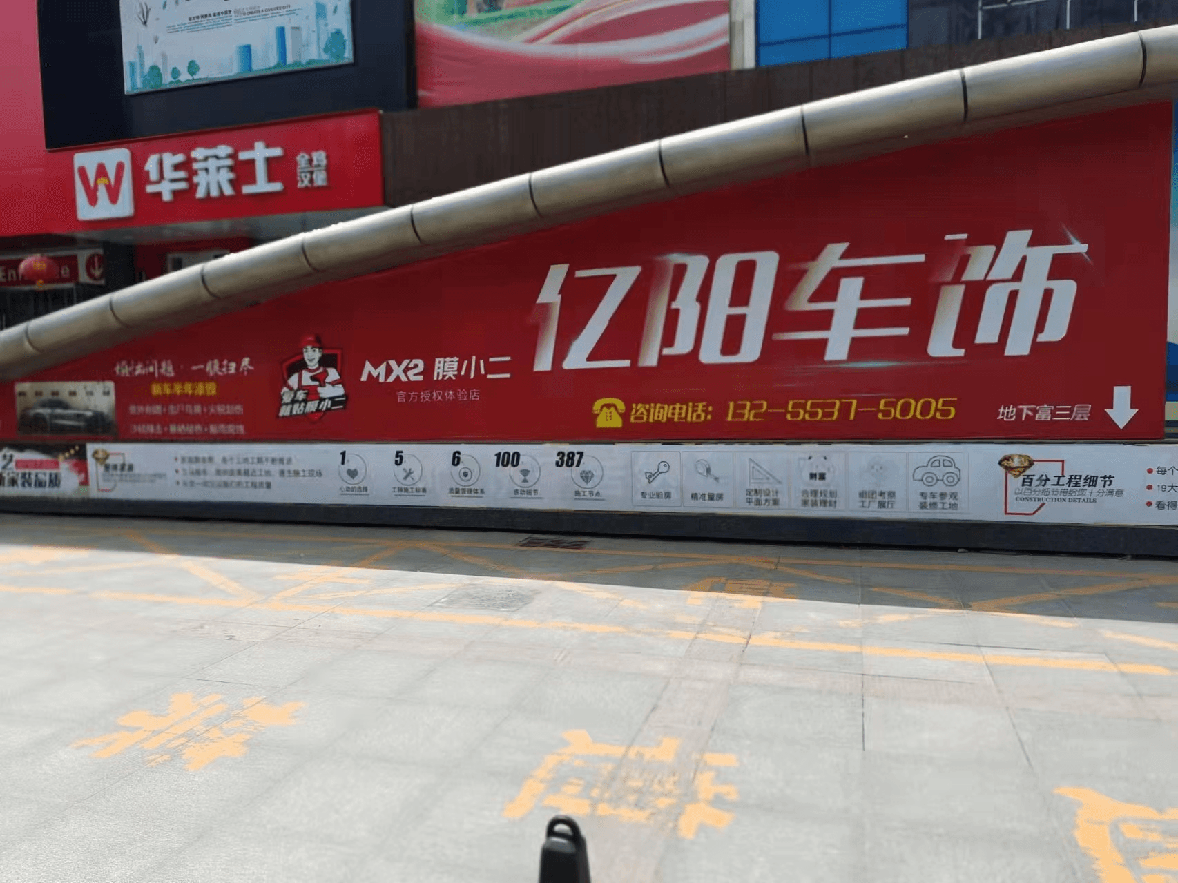 RYCS锐云车饰全国门店旗舰店（济宁红星东路店）