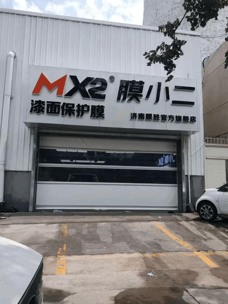 RYCS锐云车饰全国门店旗舰店（济南工业北路店）