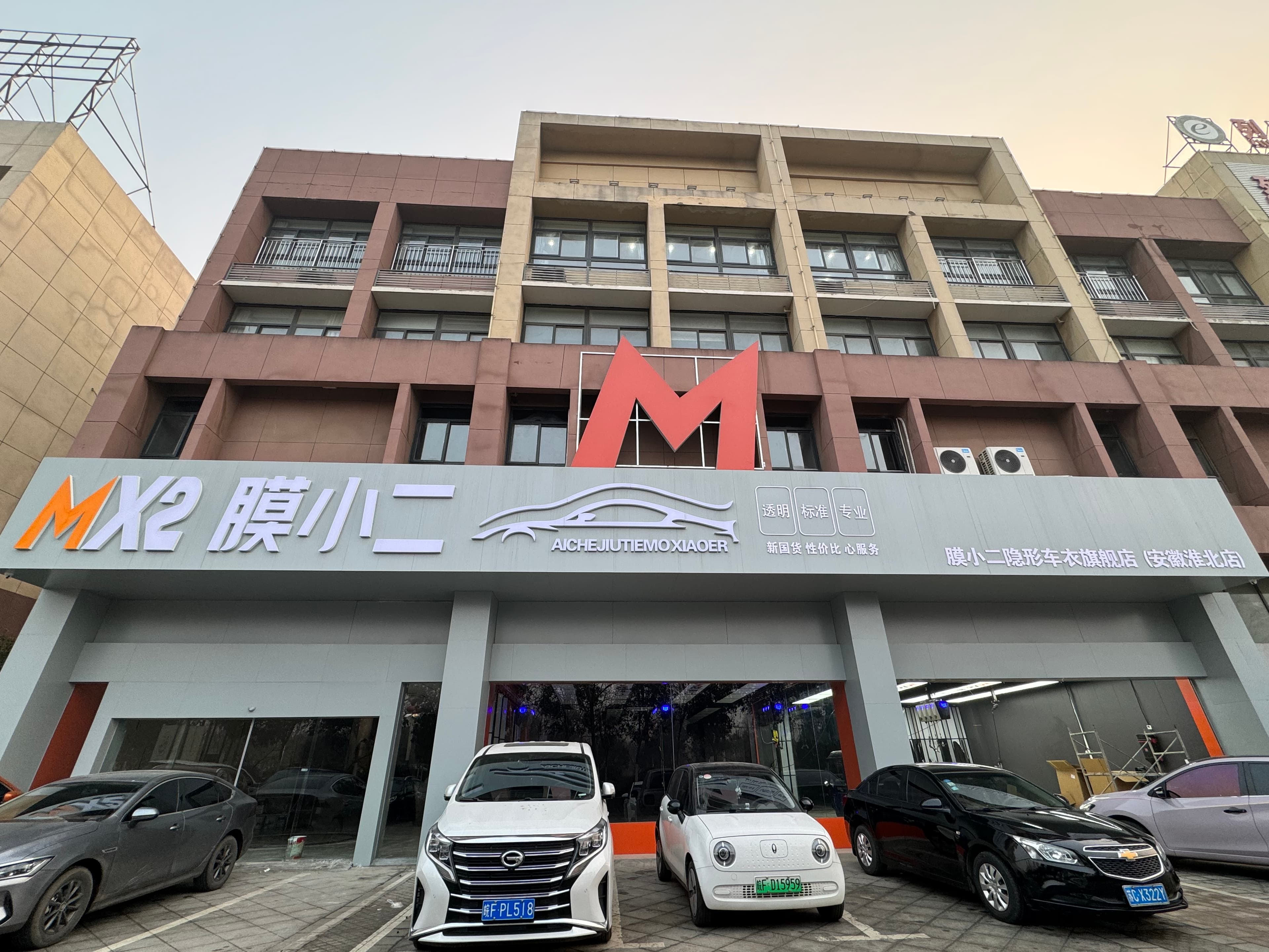 RYCS锐云车饰全国门店旗舰店（淮北烈山区店）