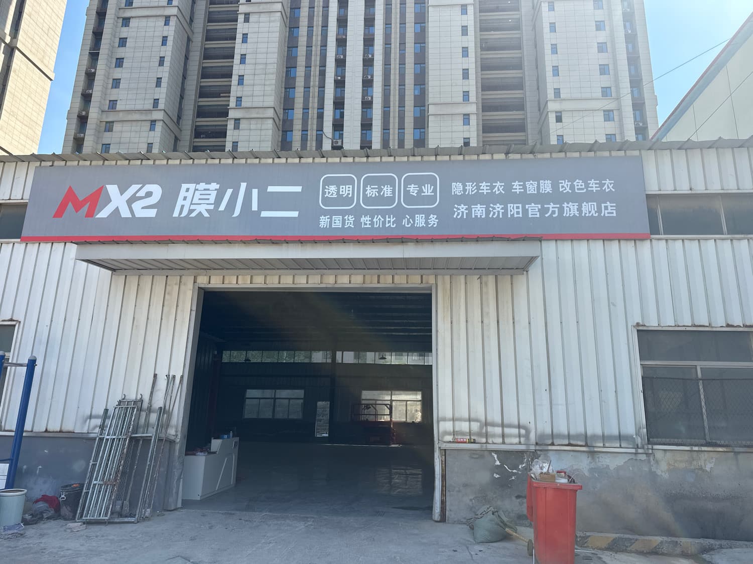 RYCS锐云车饰全国门店旗舰店（济南济阳区店）