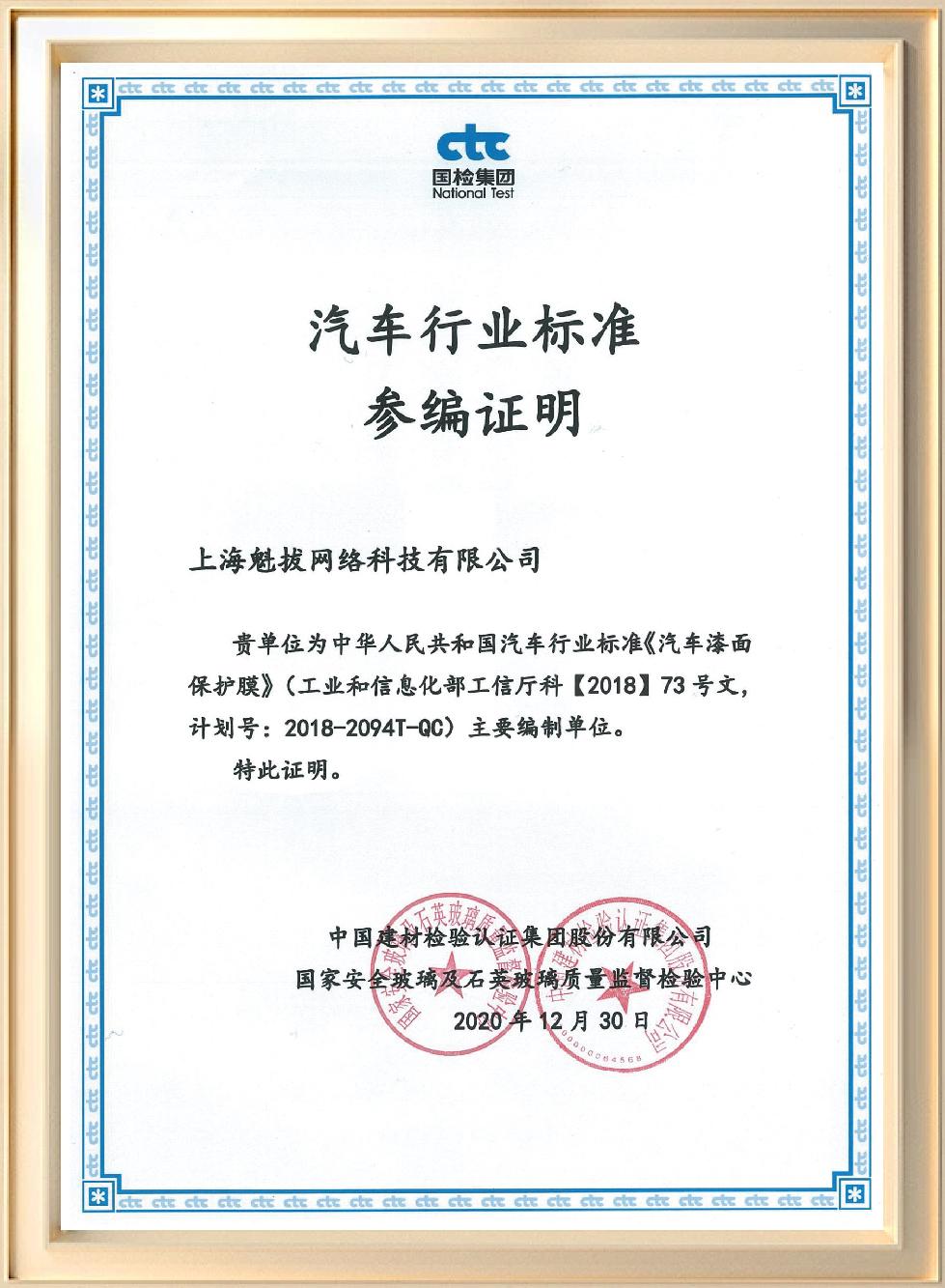 锐云车饰公司历程证书 2