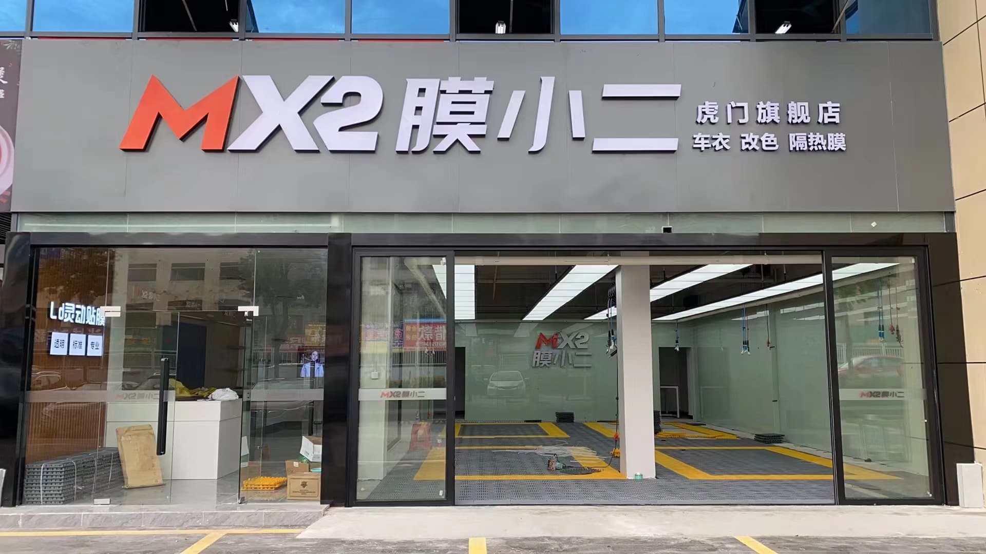 RYCS锐云车饰全国门店旗舰店（东莞昊联大厦店）