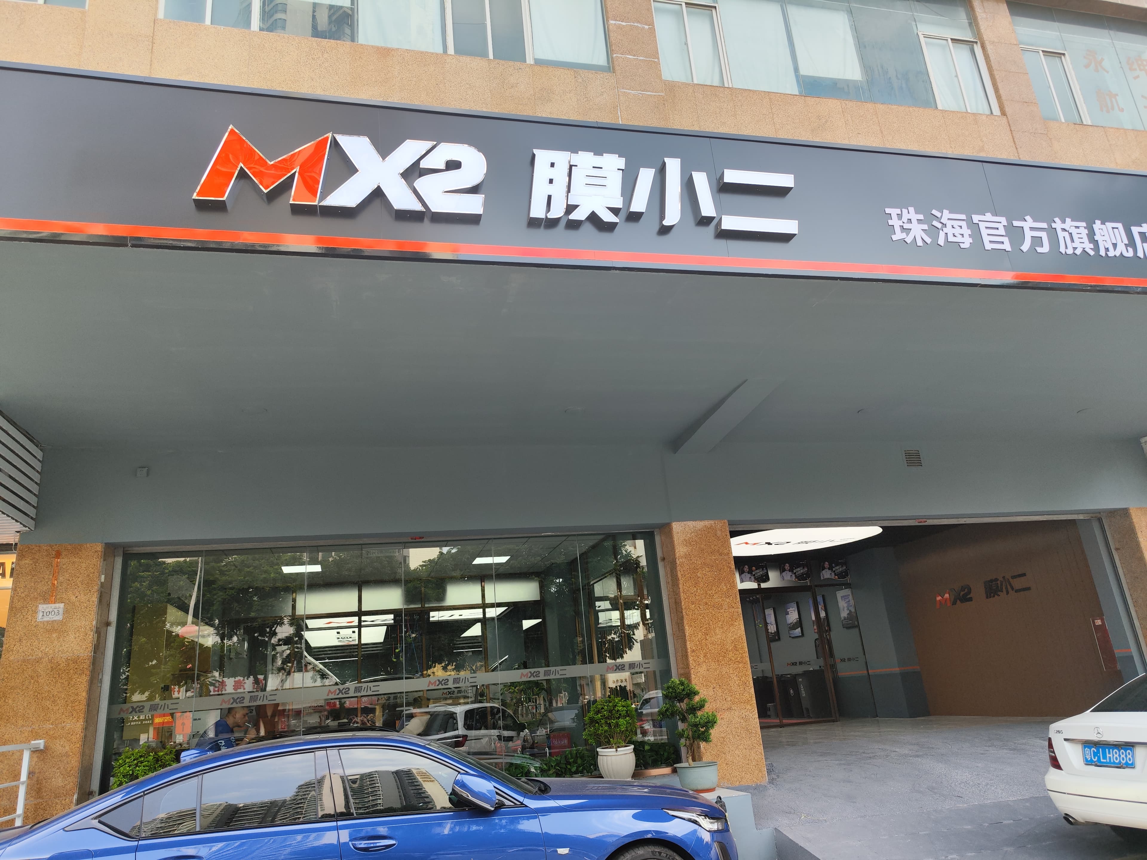 RYCS锐云车饰全国门店旗舰店（珠海香洲九州大道店）