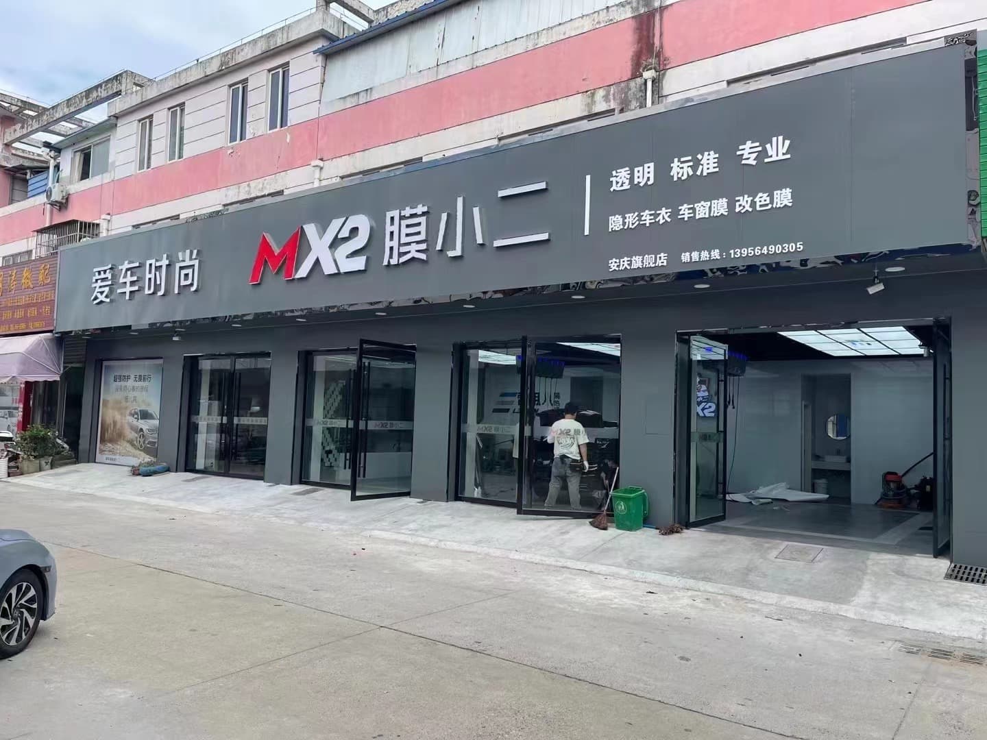 RYCS锐云车饰全国门店旗舰店（安庆胜利路店）