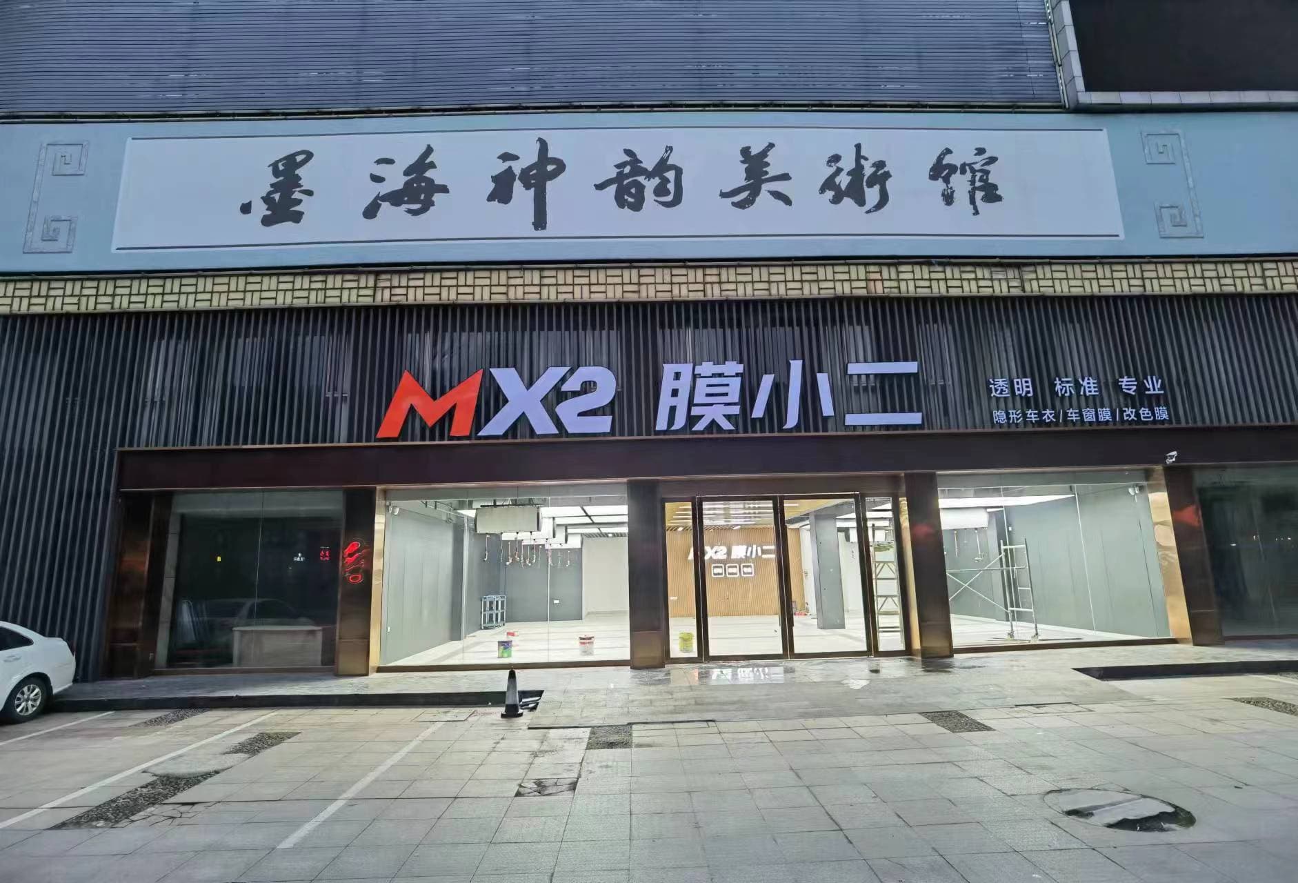 RYCS锐云车饰全国门店旗舰店（扬州江阳西路店）