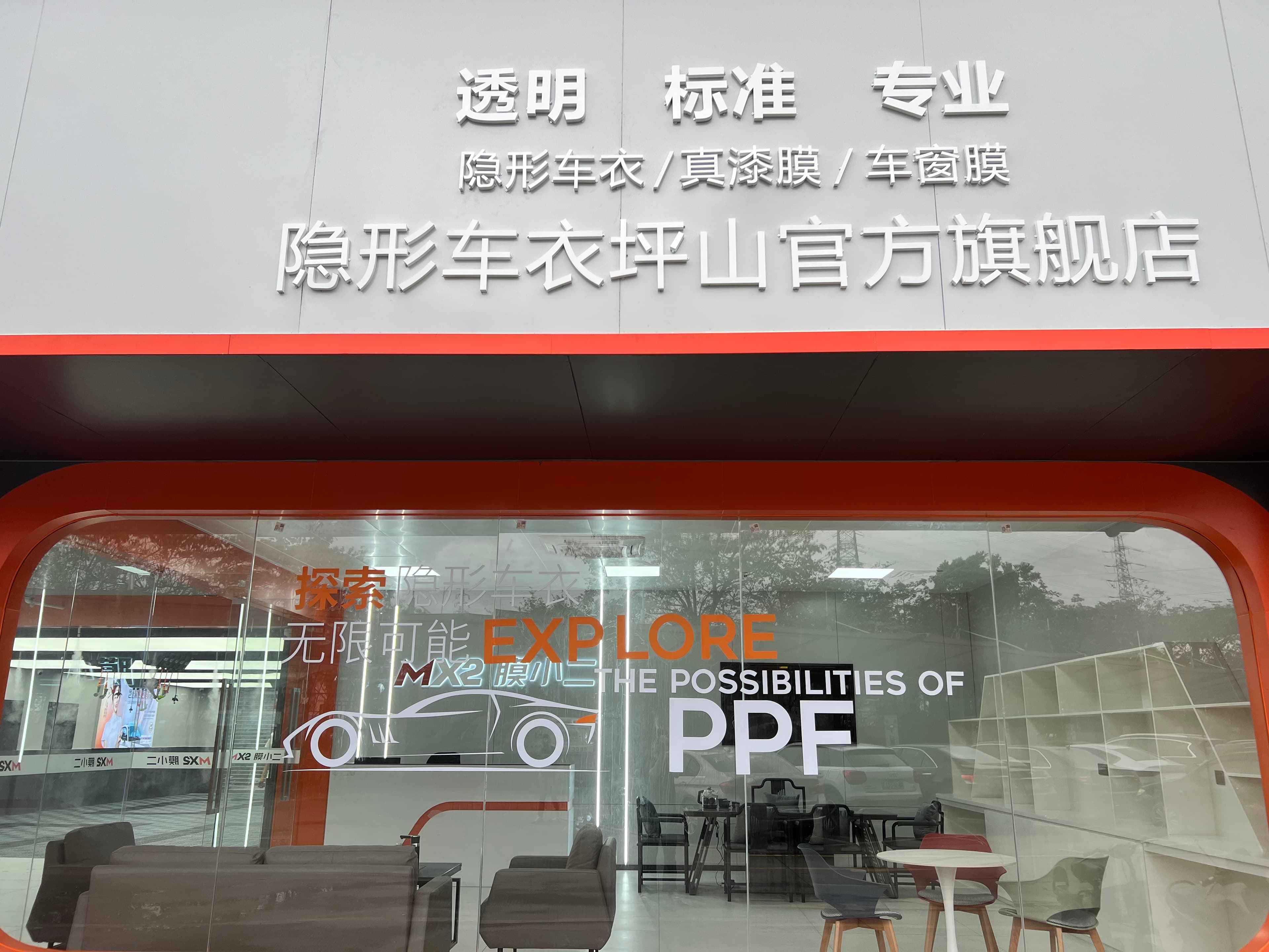 深圳市深圳坪山店门店实拍 2