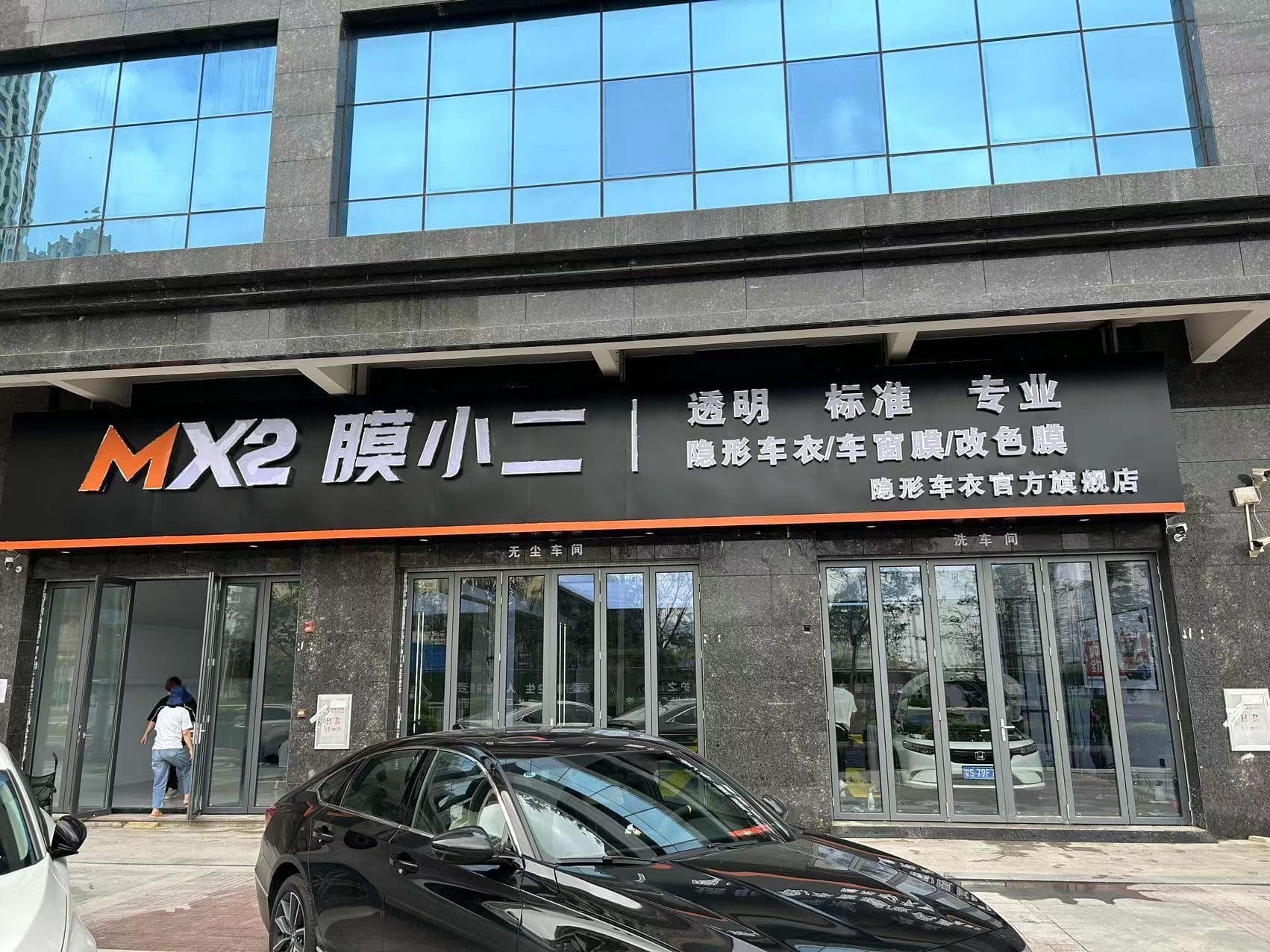 RYCS锐云车饰全国门店旗舰店（惠州惠阳店）