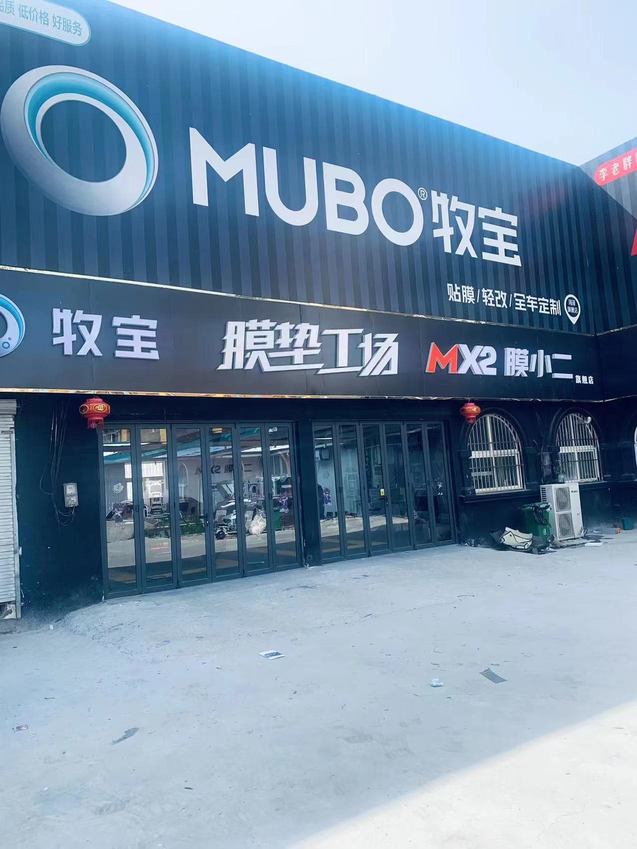RYCS锐云车饰全国门店旗舰店（菏泽黄河路店）