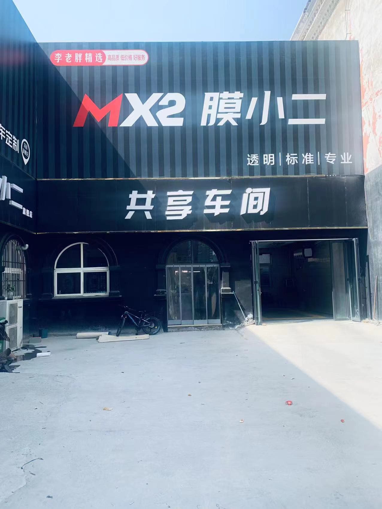 菏泽市菏泽黄河路店门店实拍 2