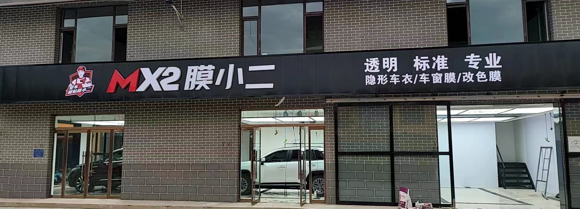 RYCS锐云车饰全国门店旗舰店（阳泉市平坦镇店）
