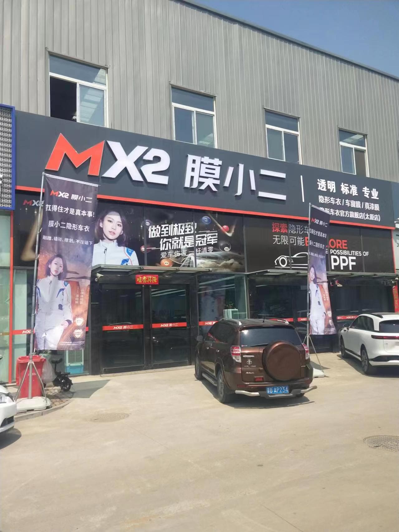 RYCS锐云车饰全国门店旗舰店（太原新汇众店）