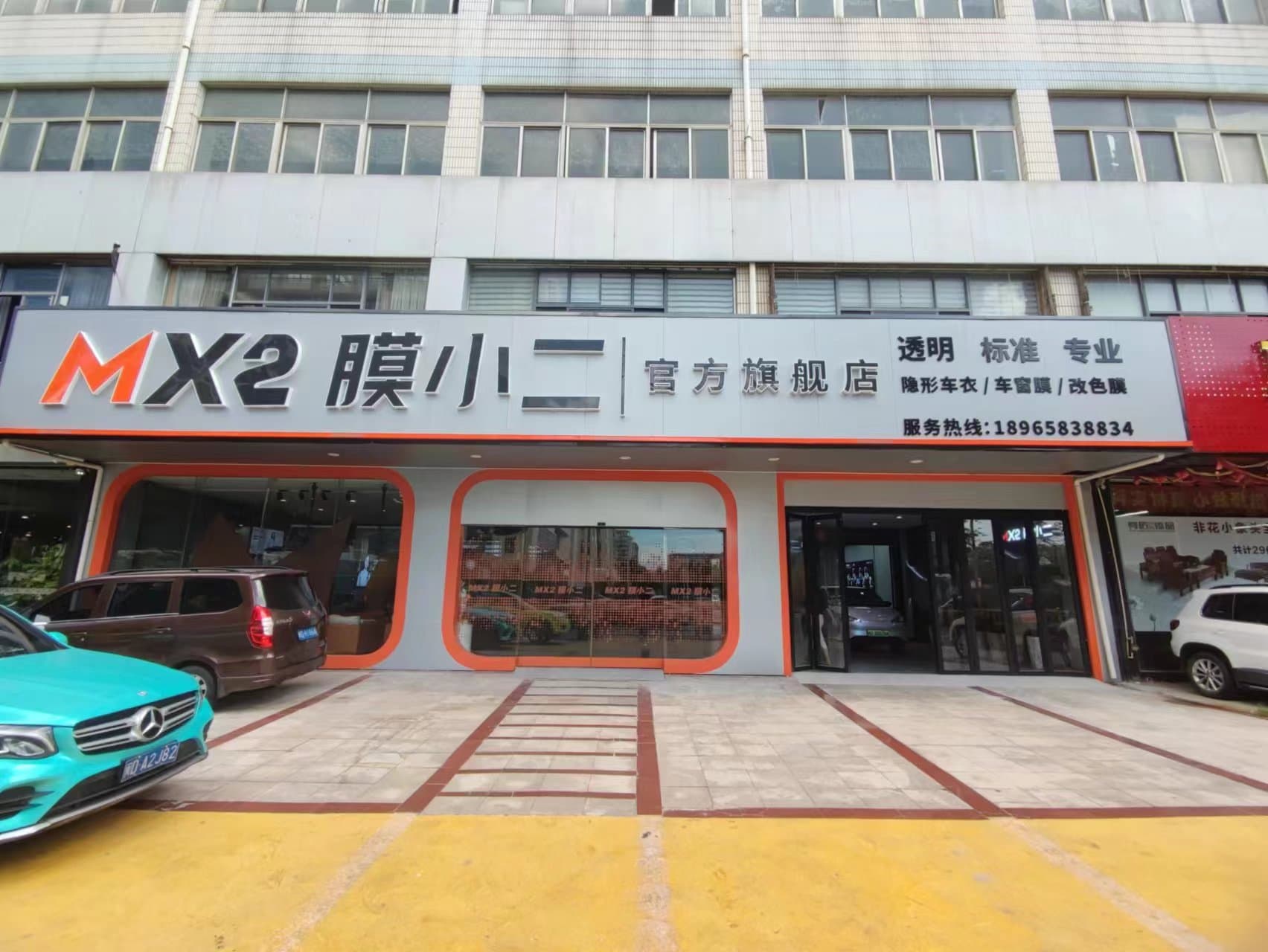 RYCS锐云车饰全国门店旗舰店（厦门枋湖路店）