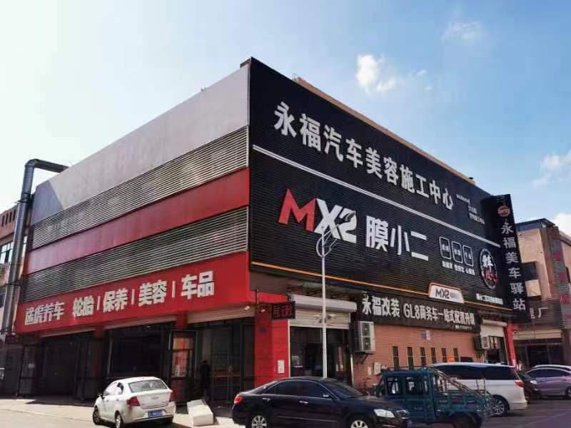RYCS锐云车饰全国门店旗舰店（盘锦天龙汽配城店）