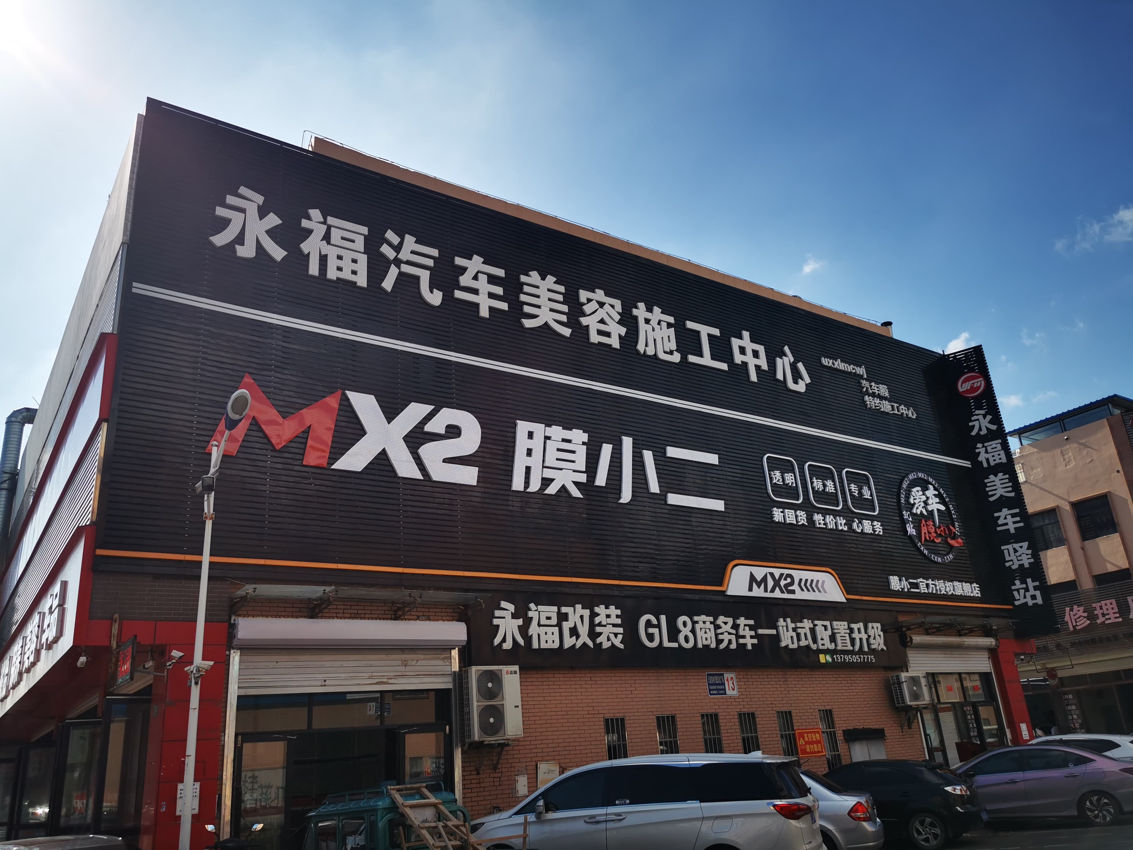 盘锦市盘锦天龙汽配城店门店实拍 3