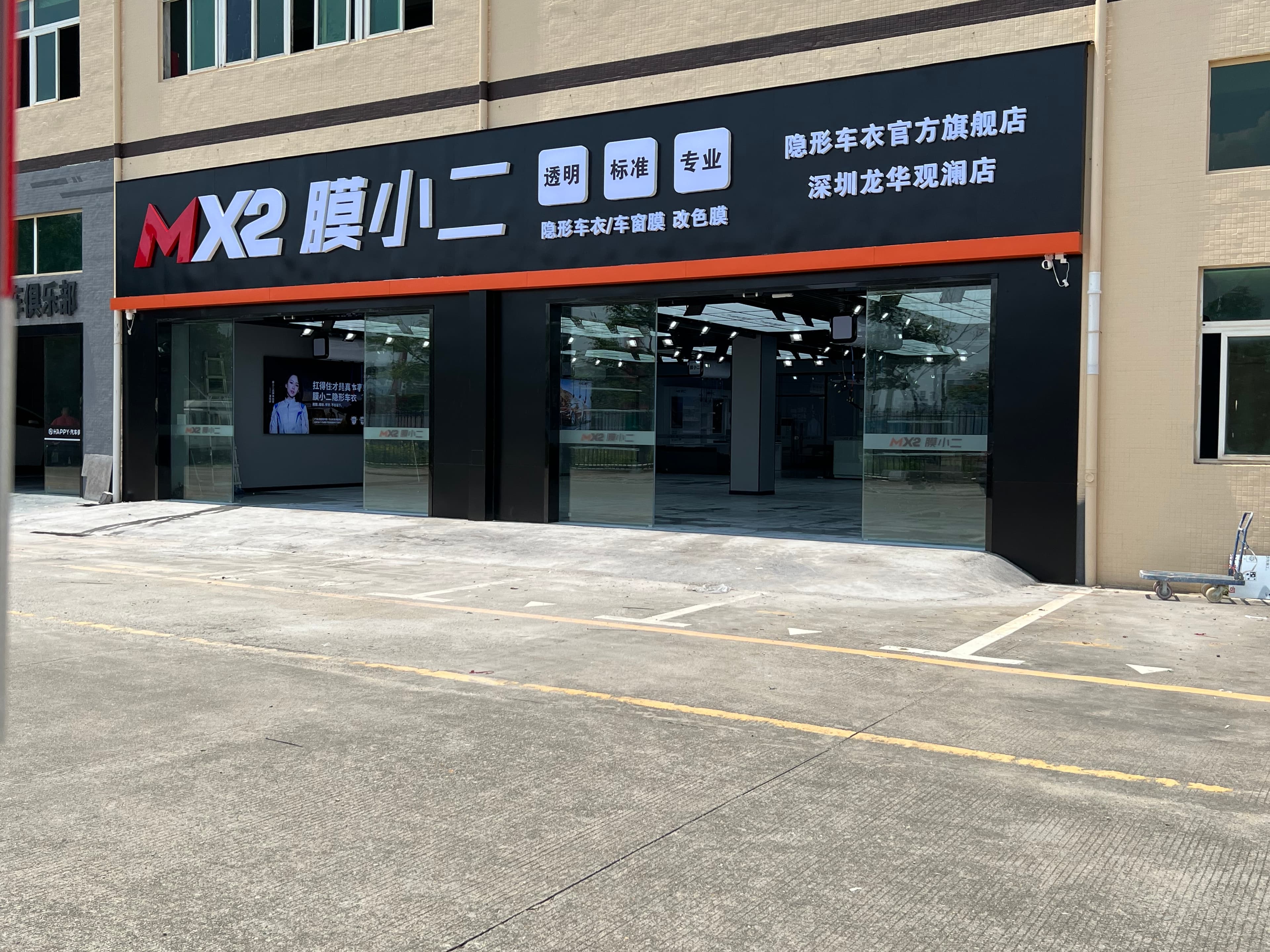 RYCS锐云车饰全国门店旗舰店（深圳观澜店）