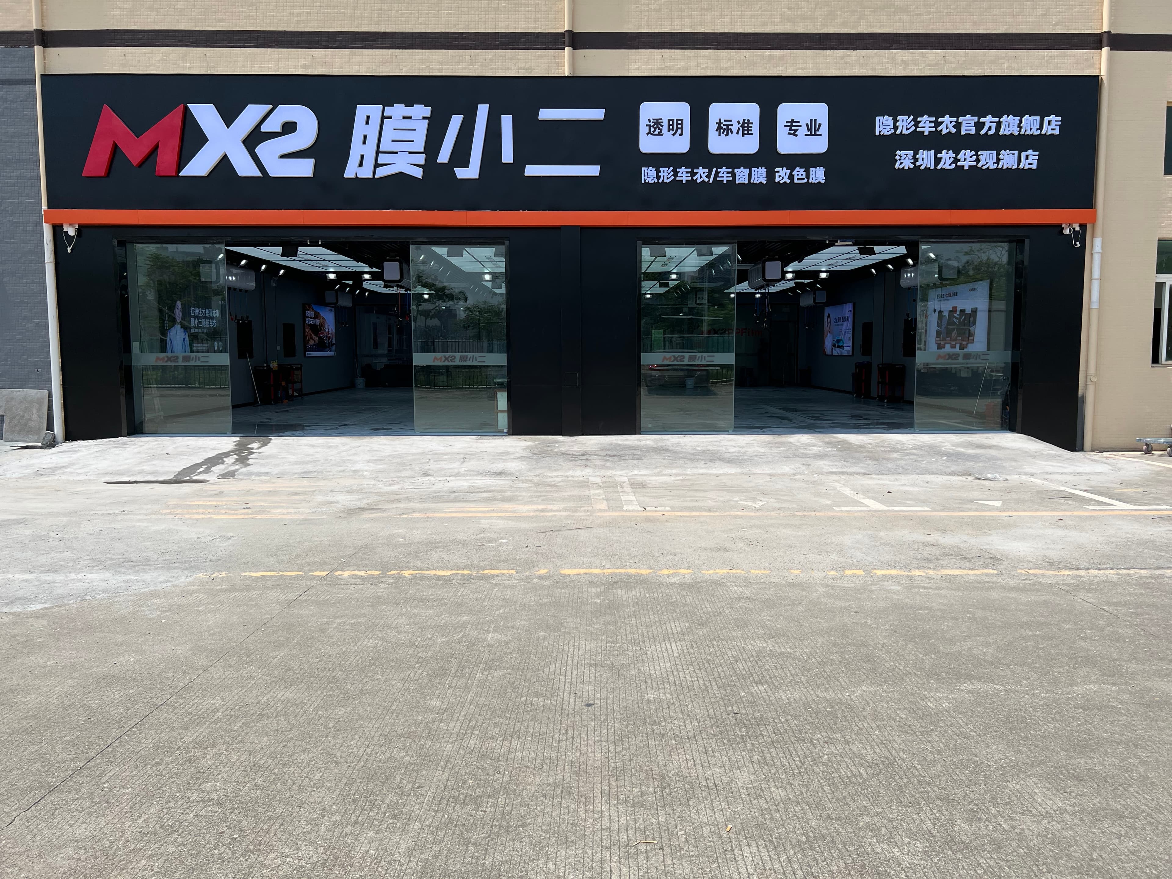 深圳市深圳观澜店门店实拍 2