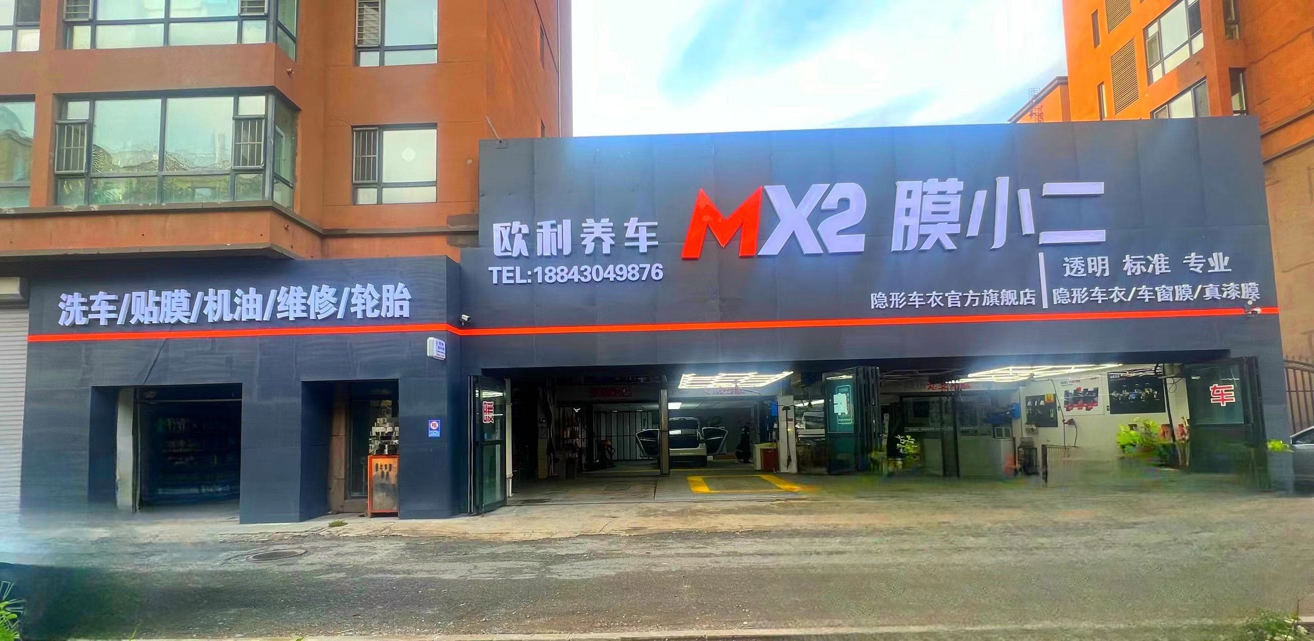 RYCS锐云车饰全国门店旗舰店（长春远达大街店）