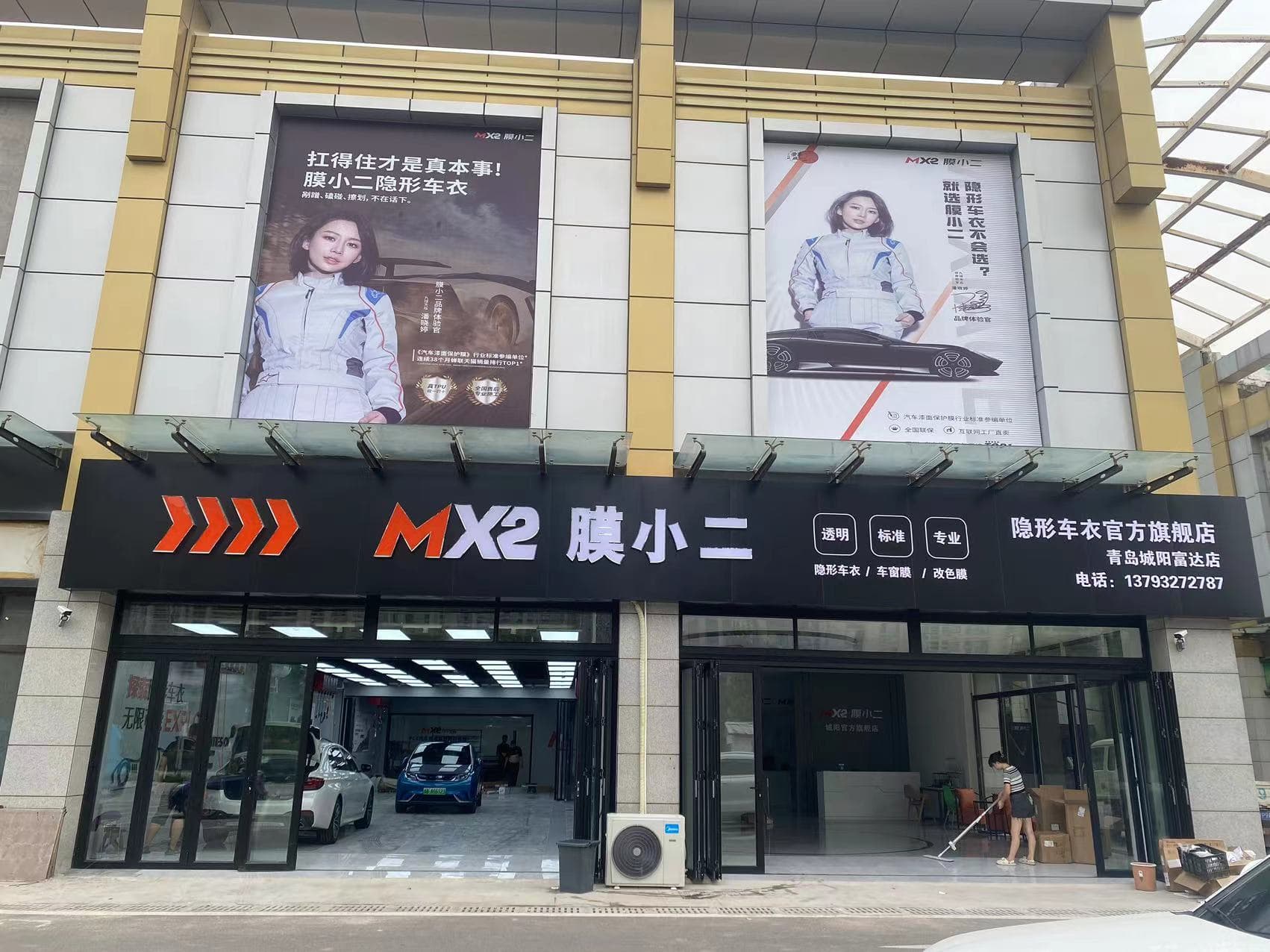 青岛市青岛城阳店门店实拍 2