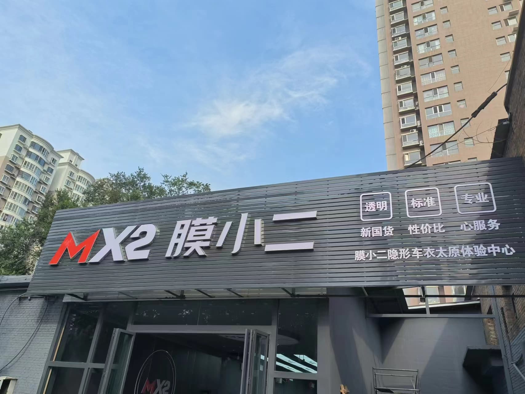 太原市太原体验中心门店实拍 2