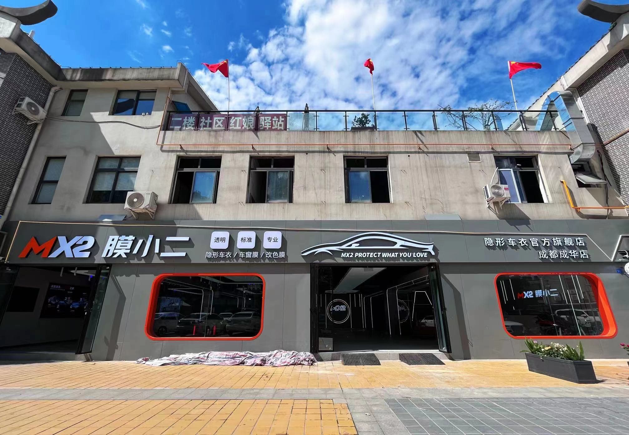 RYCS锐云车饰全国门店旗舰店（成都成华店）