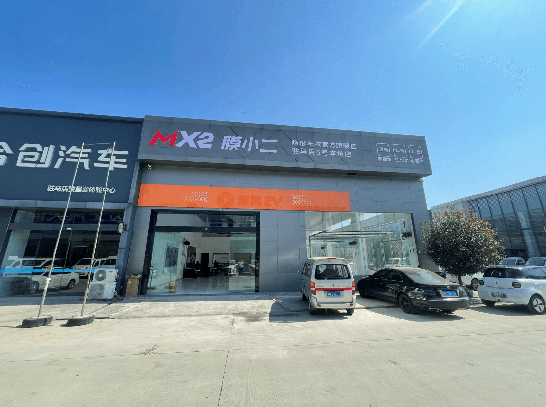 RYCS锐云车饰全国门店旗舰店（驻马店长仑产业园店）