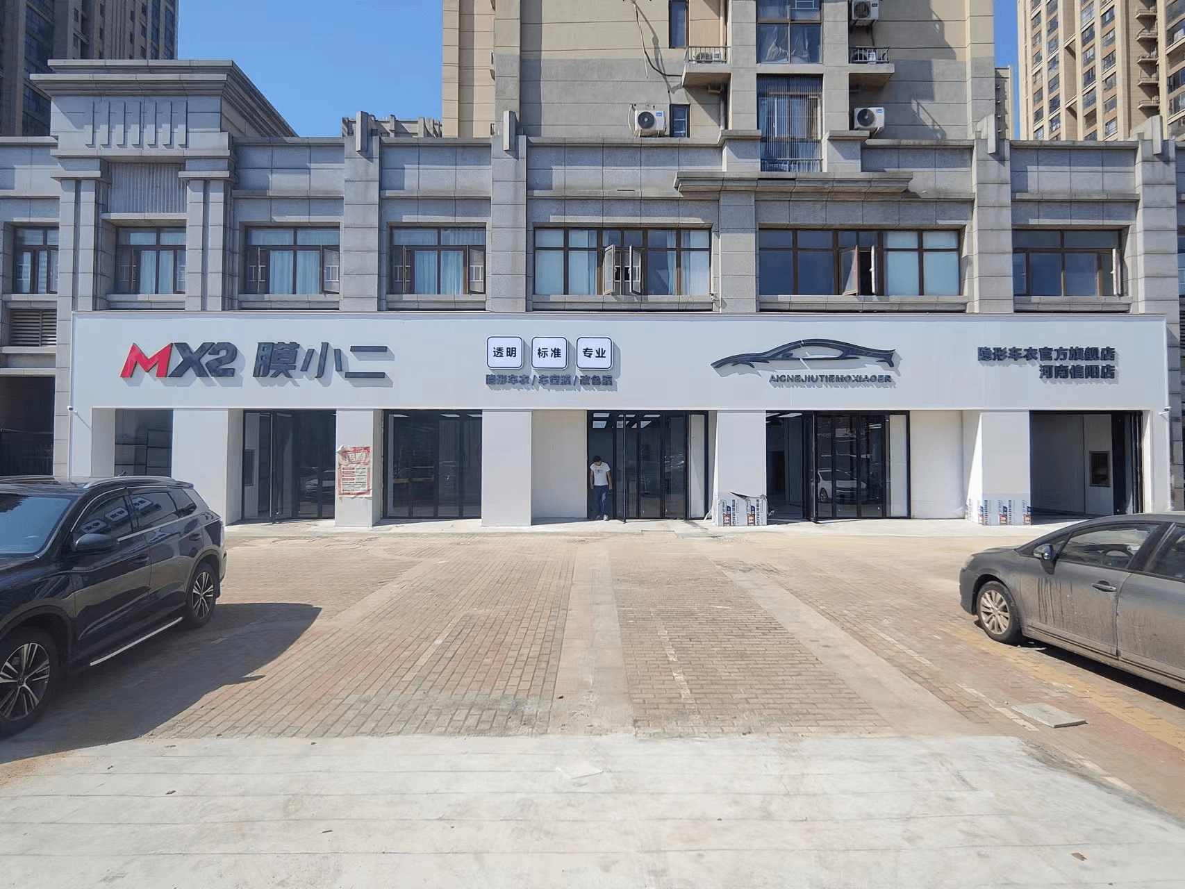 RYCS锐云车饰全国门店旗舰店（信阳新七大道店）