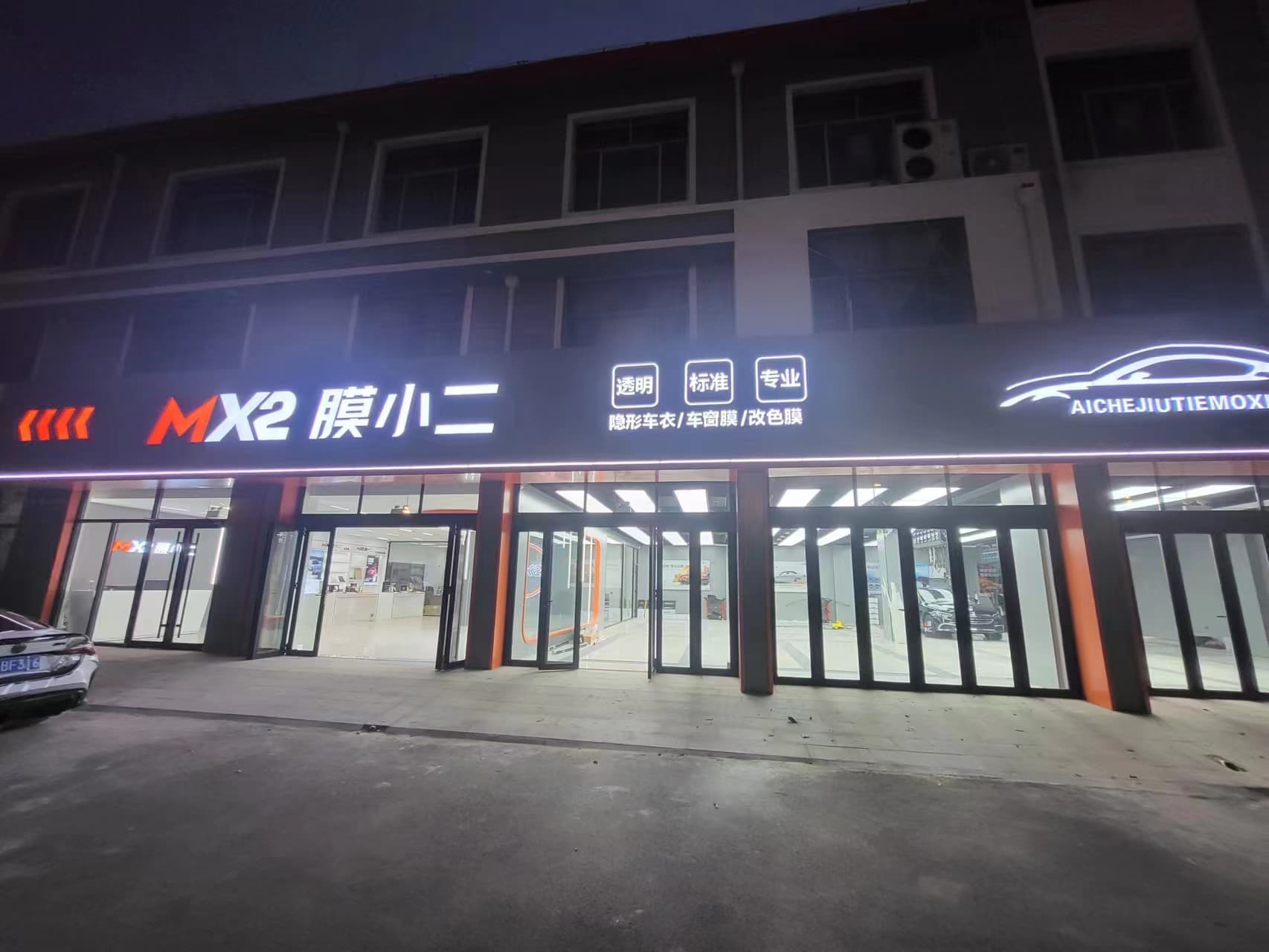 青岛市胶州扬州西路店门店实拍 2