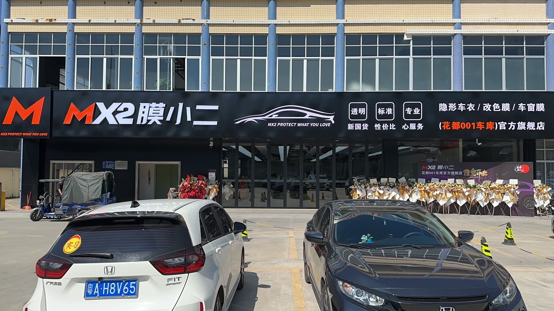 RYCS锐云车饰全国门店旗舰店（广州花都区店）