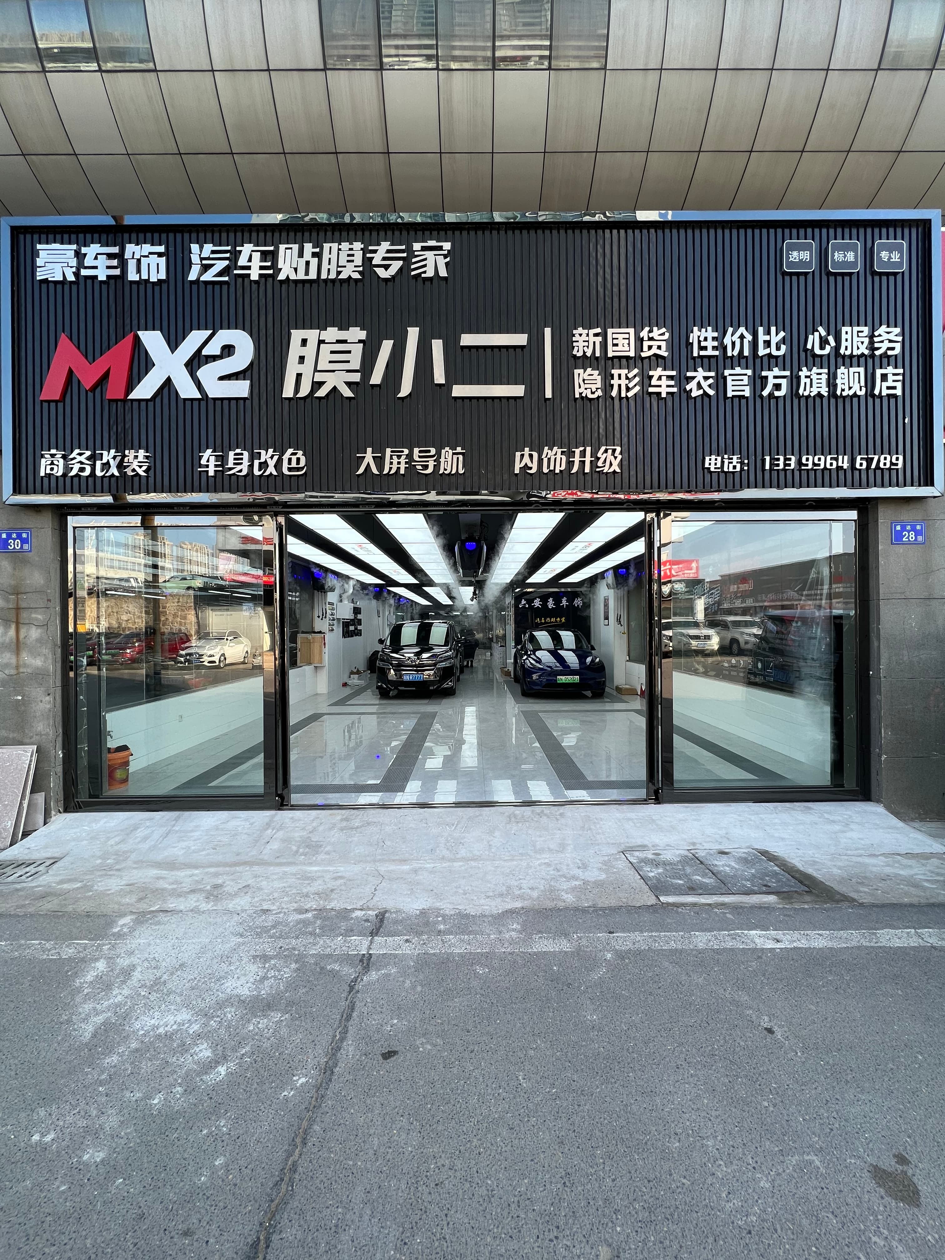 RYCS锐云车饰全国门店旗舰店（六安金安区店）