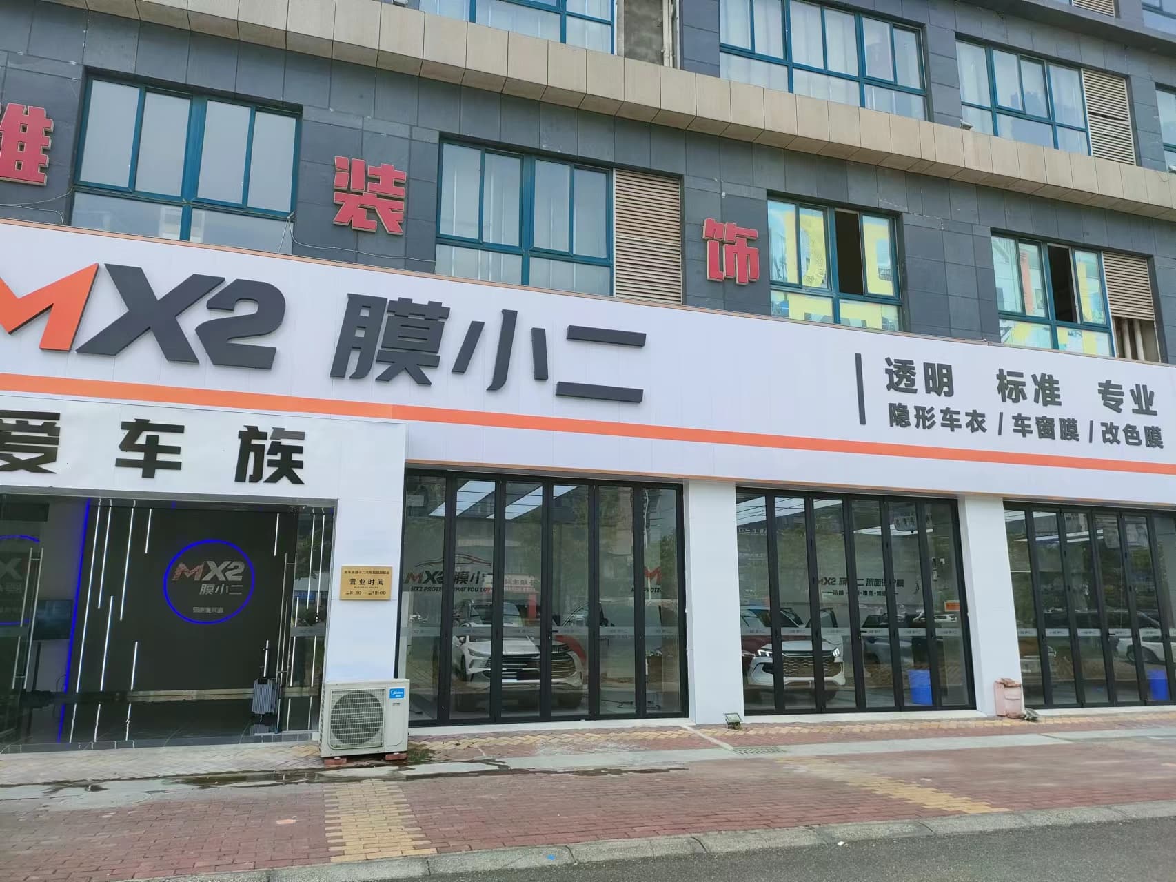 RYCS锐云车饰全国门店旗舰店（遂宁高新区店）