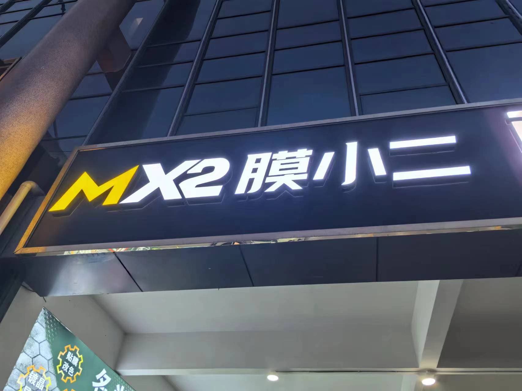 毕节市毕节七星关区店门店实拍 2