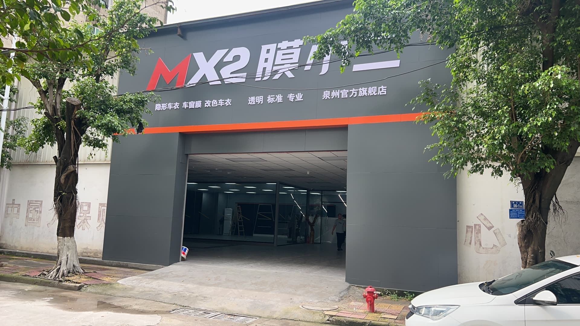 RYCS锐云车饰全国门店旗舰店（泉州清濛店）
