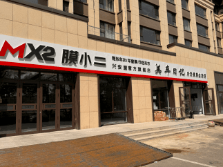 RYCS锐云车饰全国门店旗舰店（乌兰浩特盛华东岸店）