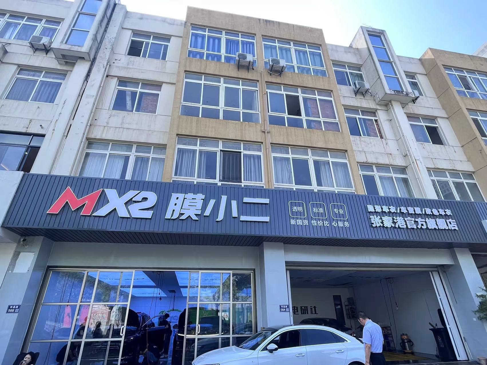 RYCS锐云车饰全国门店旗舰店（张家港杨舍镇店）