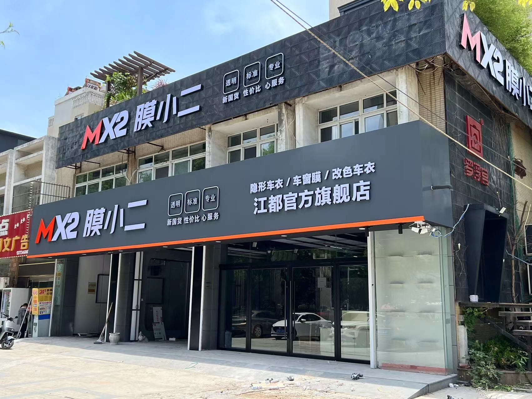 RYCS锐云车饰全国门店旗舰店（扬州江都区店）
