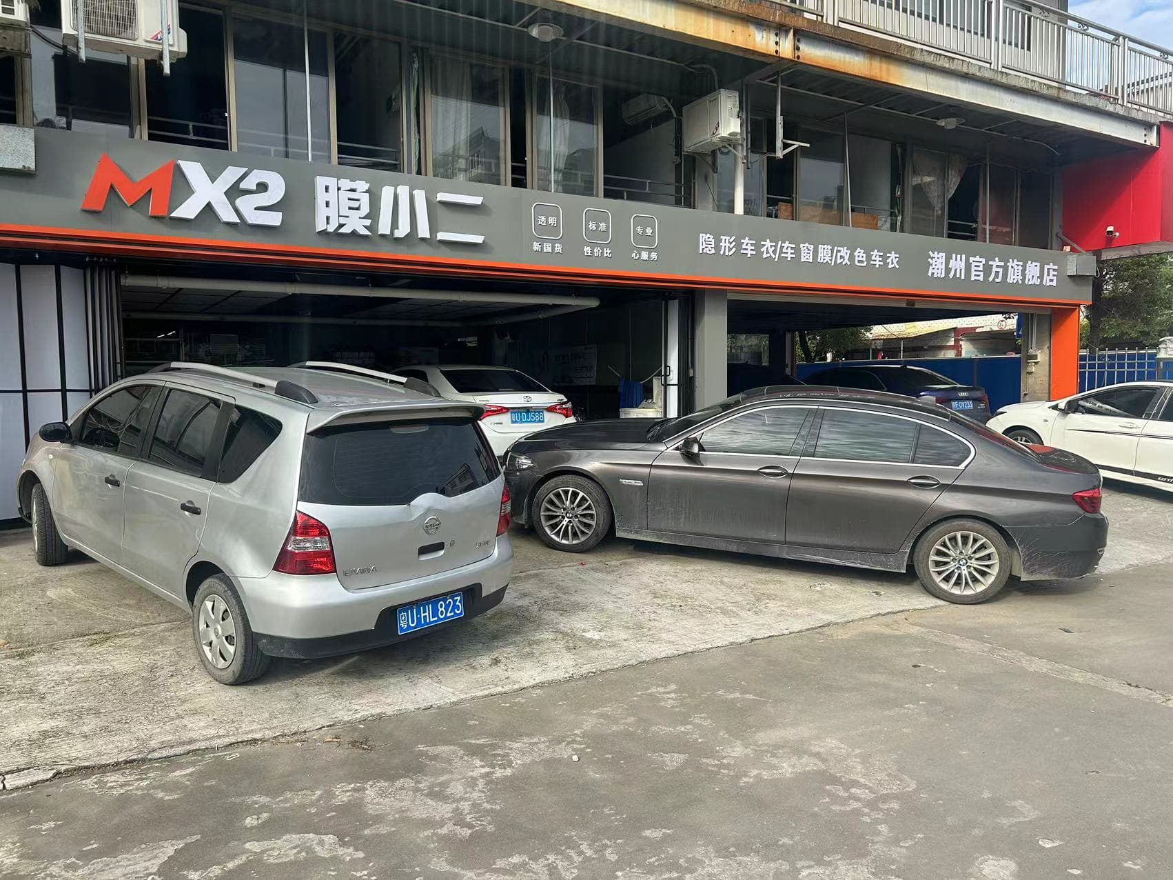 RYCS锐云车饰全国门店旗舰店（潮州湘桥区店）