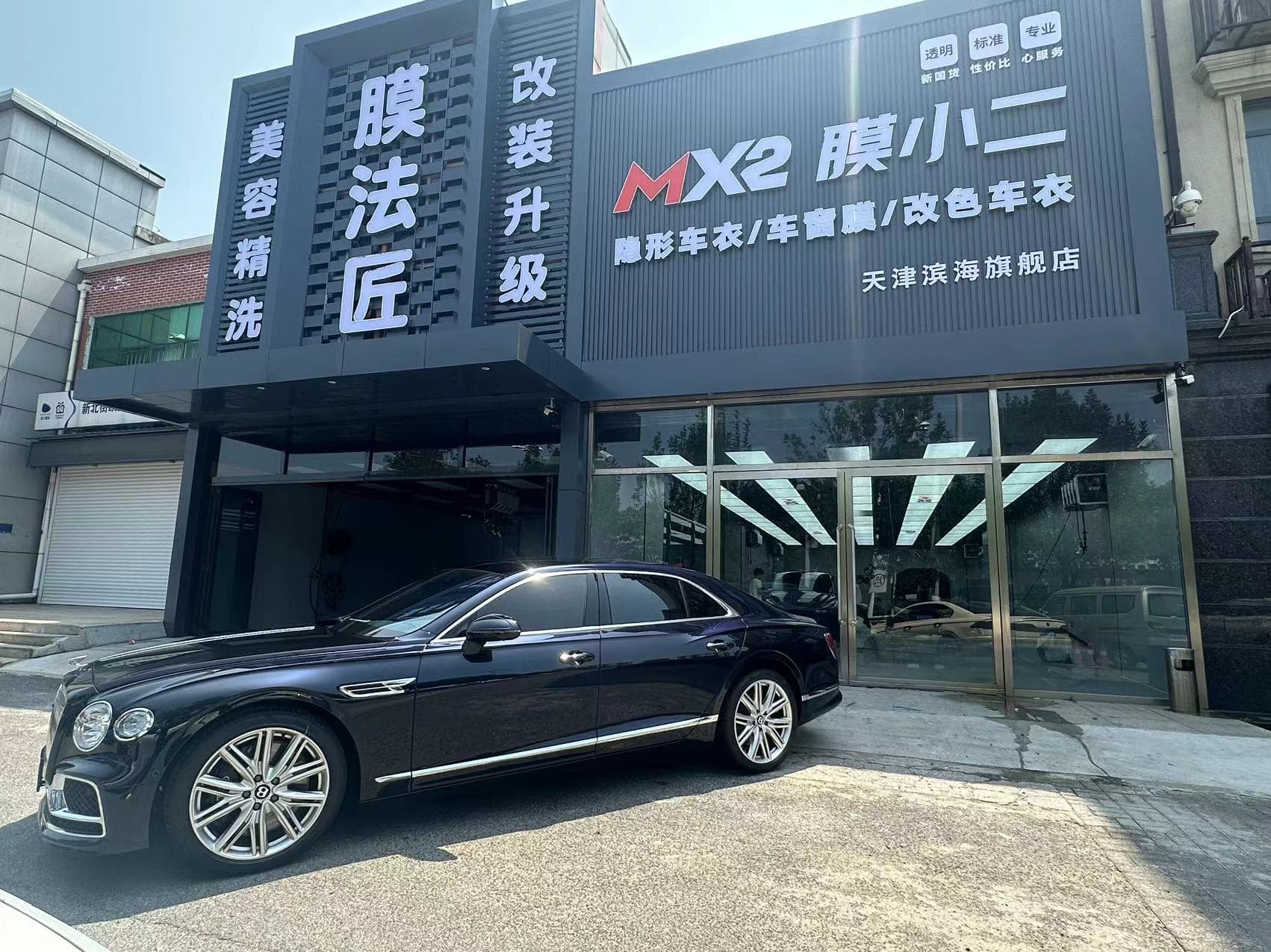 RYCS锐云车饰全国门店旗舰店（天津塘沽店）