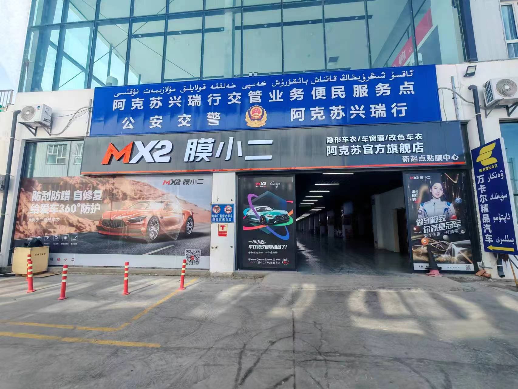 RYCS锐云车饰全国门店旗舰店（阿克苏店）
