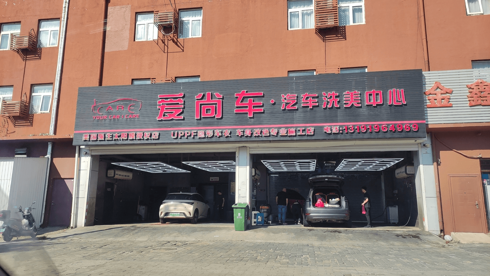 RYCS锐云车饰全国门店旗舰店（廊坊广阳区店）