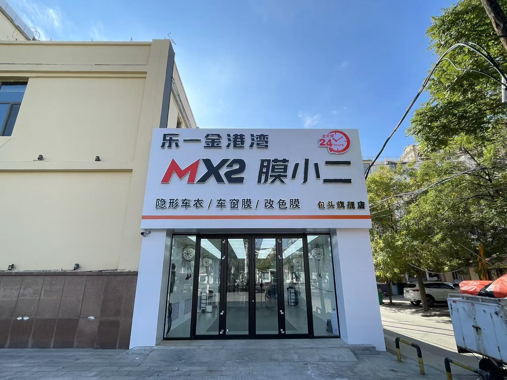 RYCS锐云车饰全国门店旗舰店（包头东河区店）