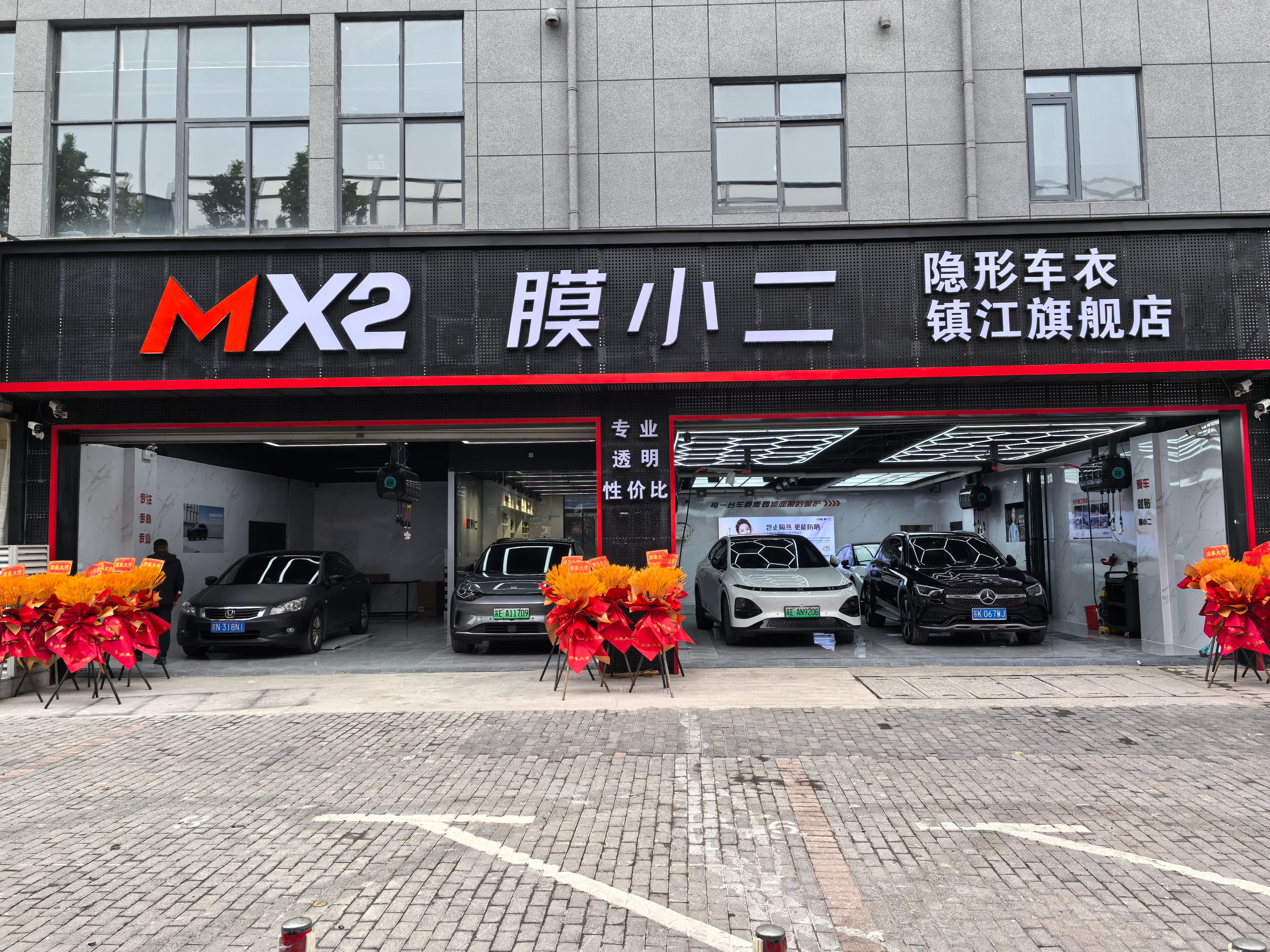 RYCS锐云车饰全国门店旗舰店（镇江京口丁卯桥店）