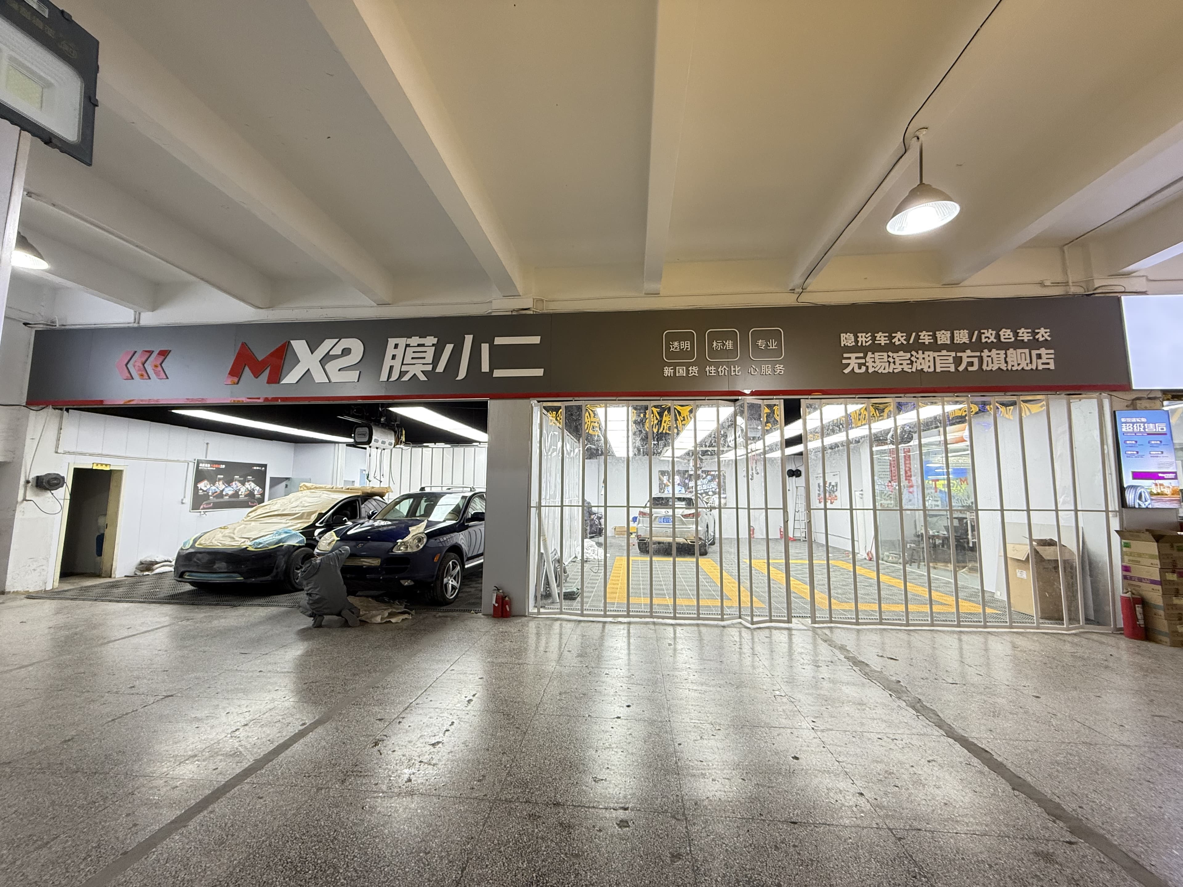 RYCS锐云车饰全国门店旗舰店（无锡市蠡园街道店）