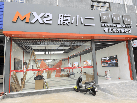 RYCS锐云车饰全国门店旗舰店（肇庆端州区店）