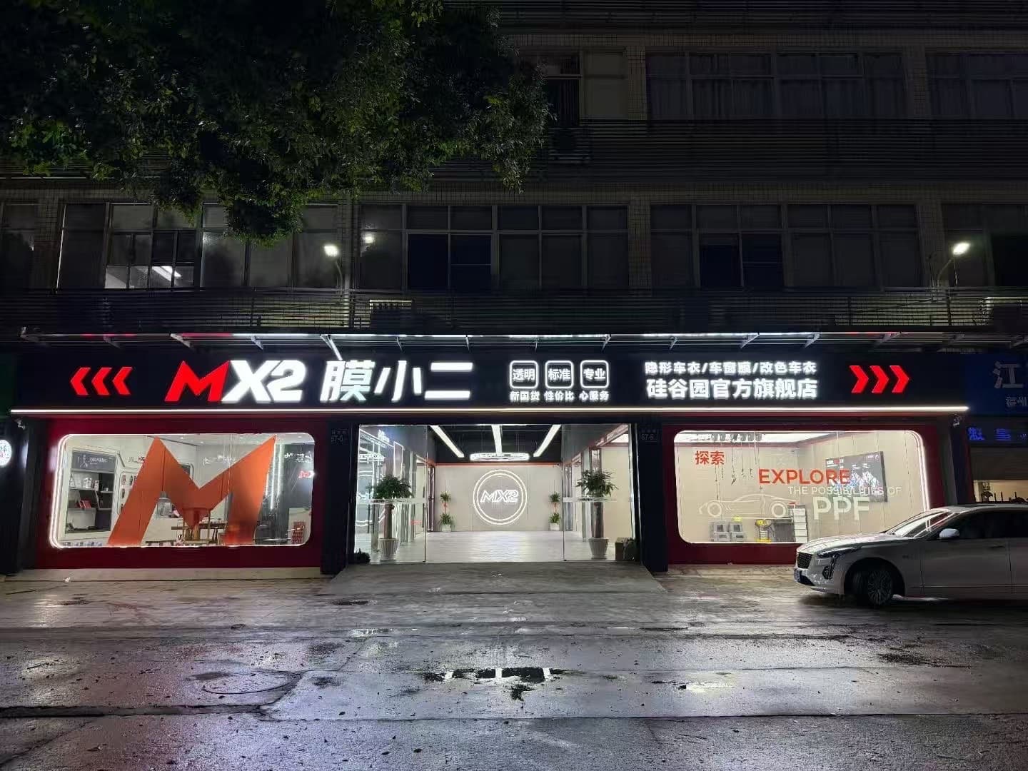 RYCS锐云车饰全国门店旗舰店（福州硅谷园店）