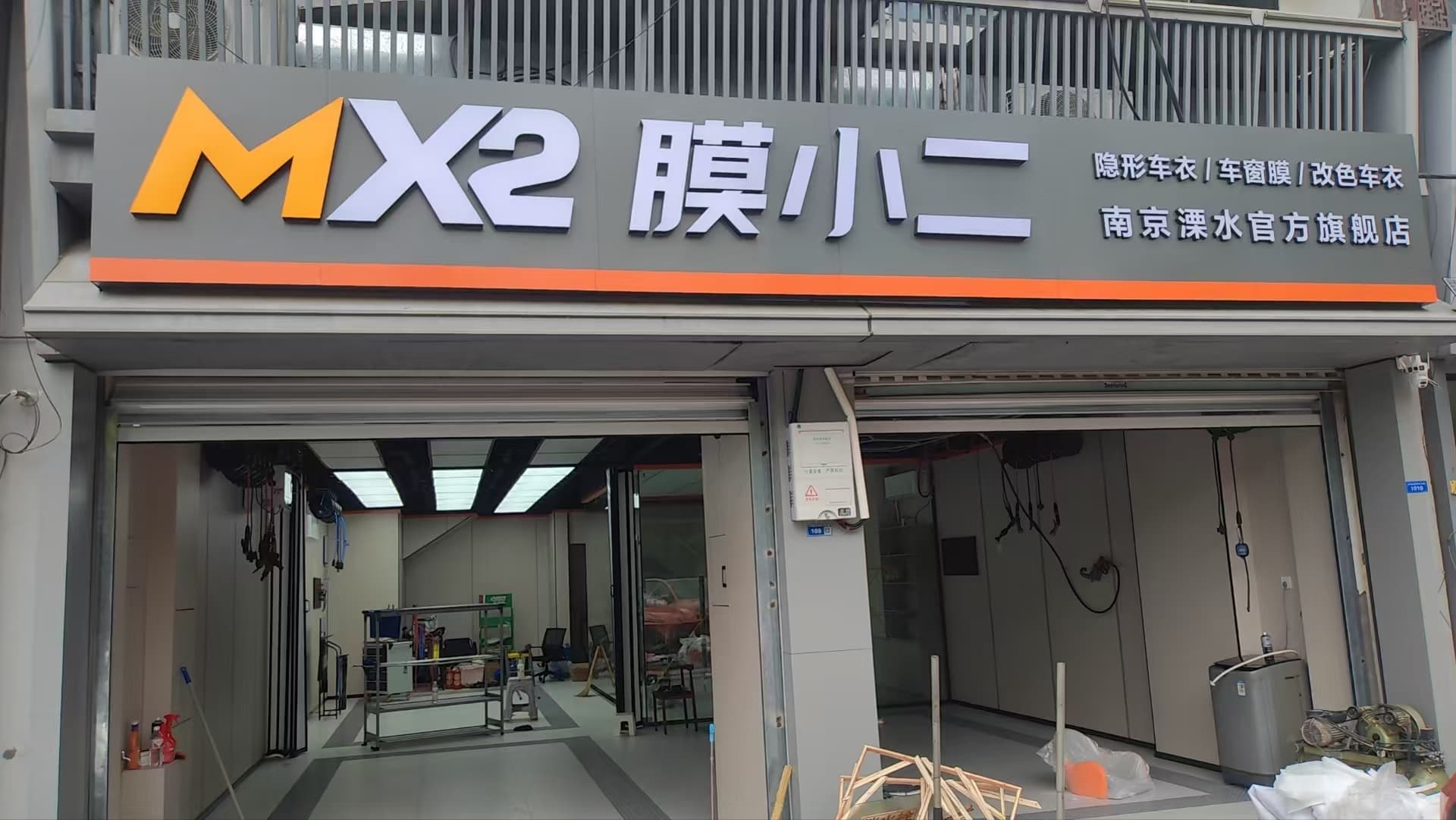 RYCS锐云车饰全国门店旗舰店（南京溧水区店）