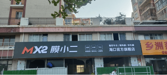 RYCS锐云车饰全国门店旗舰店（海口琼山区店）