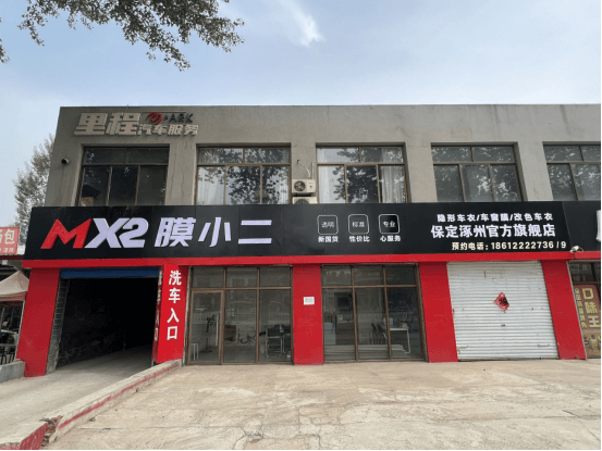 RYCS锐云车饰全国门店旗舰店（保定涿州店）