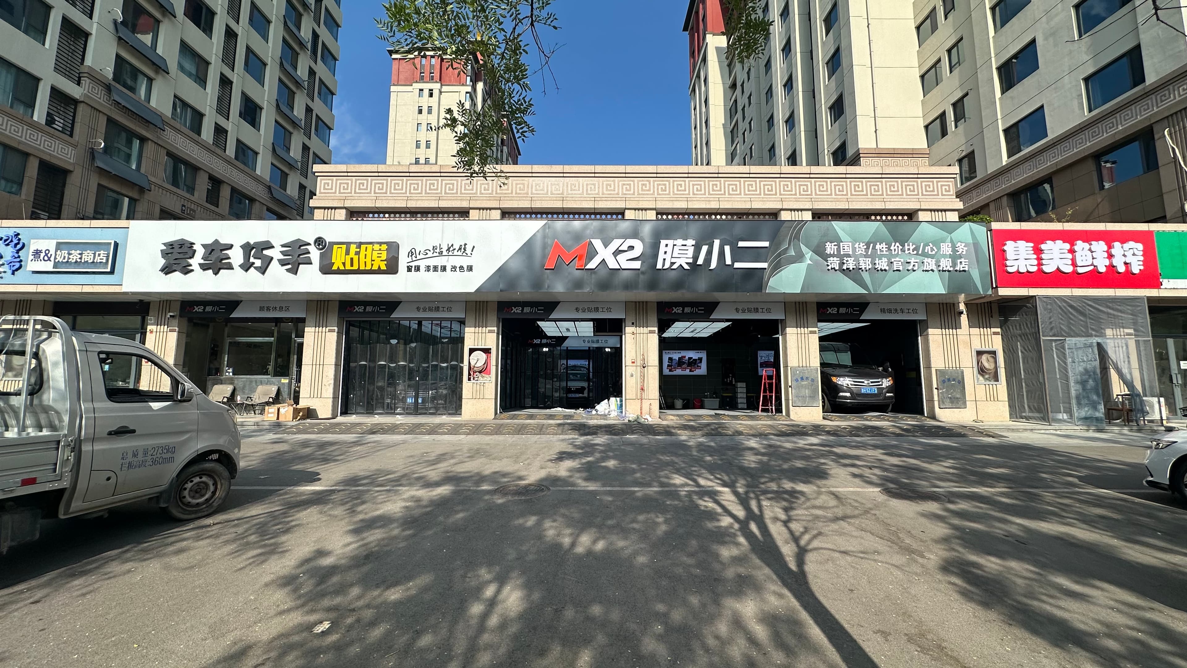 RYCS锐云车饰全国门店旗舰店（菏泽郓城店）